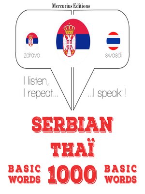 cover image of 1000 битне речи Тхаи